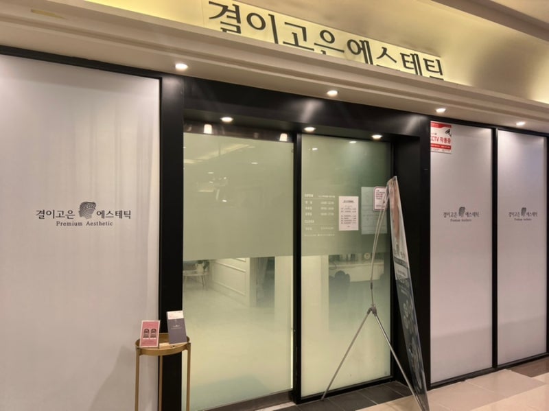 [결이고은 도곡점]작은얼굴관리, 피부관리 추천후기!