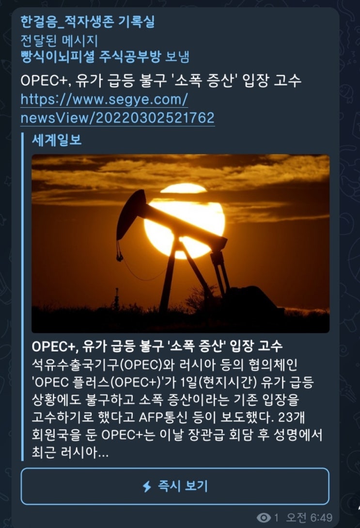  5분만에 읽는 돈되는 뉴스(2022.3.3.)