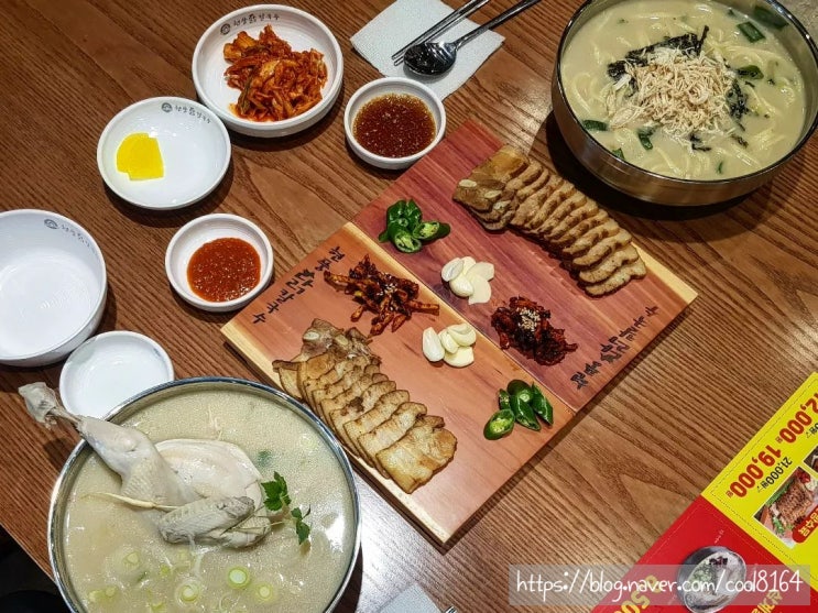  경주 동천동 맛집, 진한 육수로 맛있었던 닭칼국수 삼계칼국수, 현풍닭칼국수 경주동천점