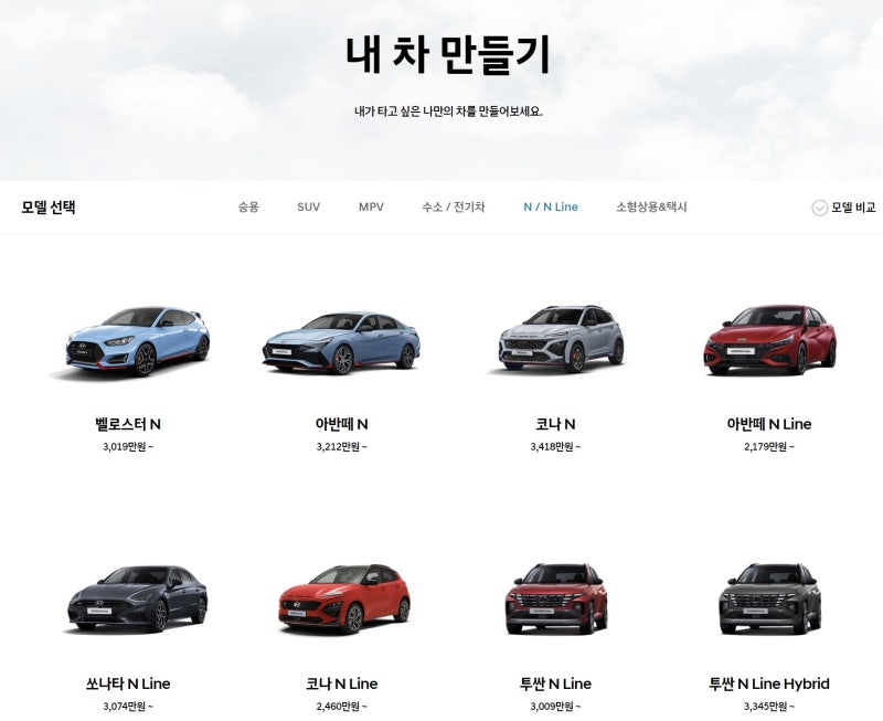 현대자동차 내차만들기 꿀팁 전달! : 네이버 블로그 현대자동차 내차만들기 꿀팁 전달! : 네이버 블로그