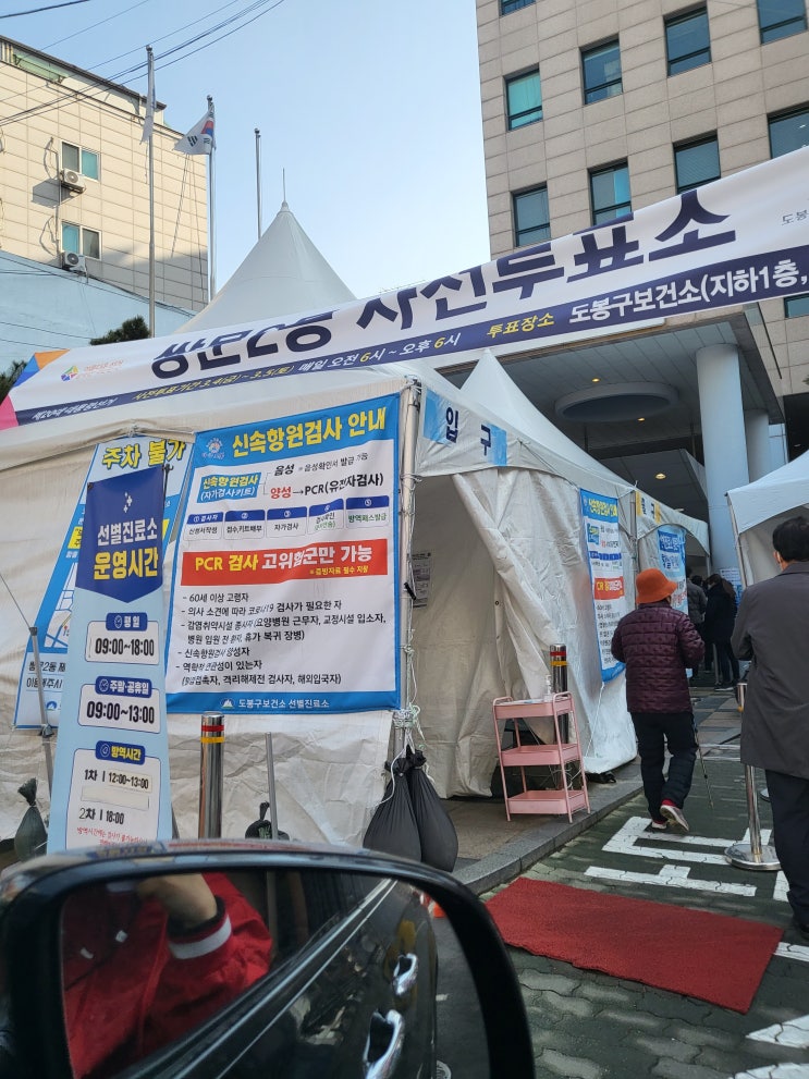  도봉구 부모확진자, 아이들 pcr검사는 어떻게? 해결방법 알려드려요