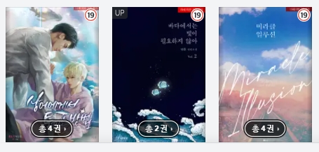 BL소설 구매) 22년 03월 03일 BL소설 구매 BL소설 구매) 22년 03월 03일 BL소설 구매
