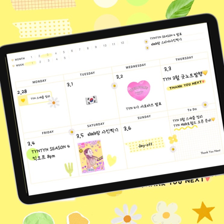  [굿노트 다이어리 무료 배포] 3월 TYN 굿노트 템플릿 + 스티커(۶•̀ᴗ•́)۶
