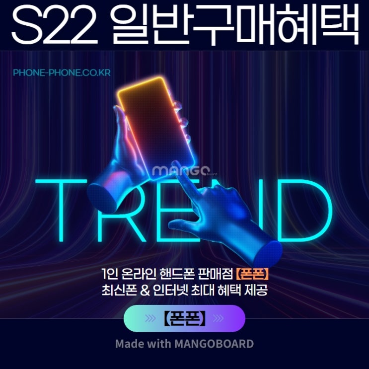  갤럭시 S22, 플러스, 울트라 일반 구매 사은품 혜택받고 싸게사는법 (Feat. SK, KT, 엘지유플러스 공시지원금 + 보조금, 성지 시세표 실구매가 가격)