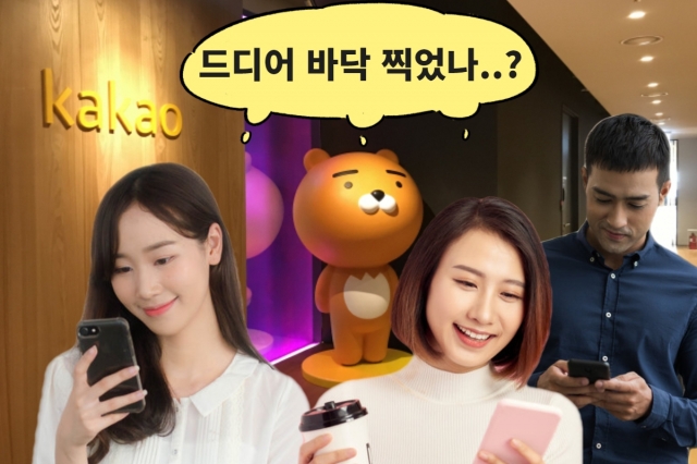“선거 끝나면 주가 15만원 간다?” 욕먹던 카카오, ‘사자’ 난리 “선거 끝나면 주가 15만원 간다?” 욕먹던 카카오, ‘사자’ 난리