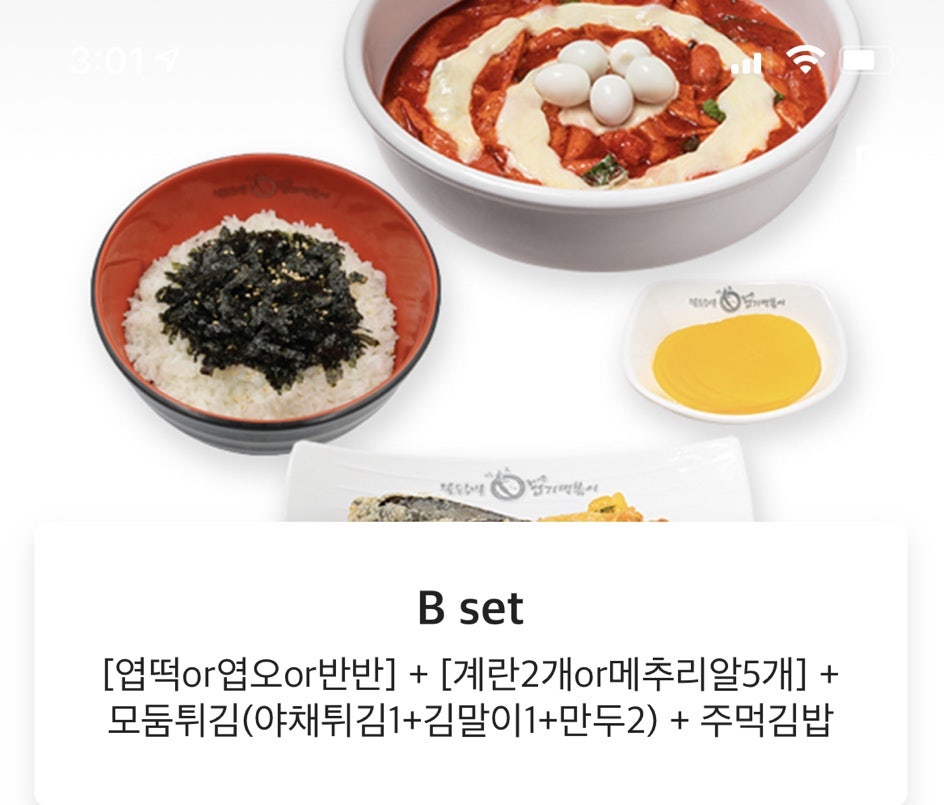동대문엽기떡볶이 수지동천점 사진 1