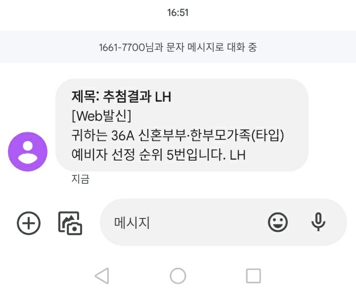  [예비당첨]행복주택 고양 삼송 A11-2 예비신혼부부