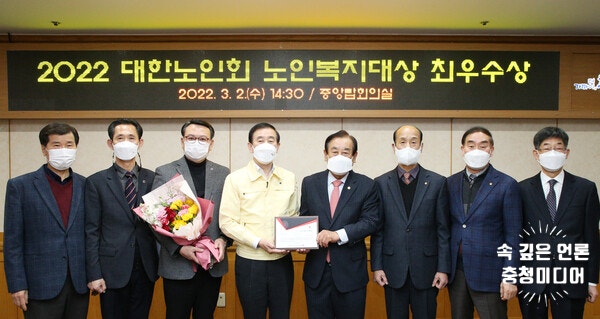  [충청미디어] 충주시, 2022 대한노인회 노인복지대상 ‘최우수상’