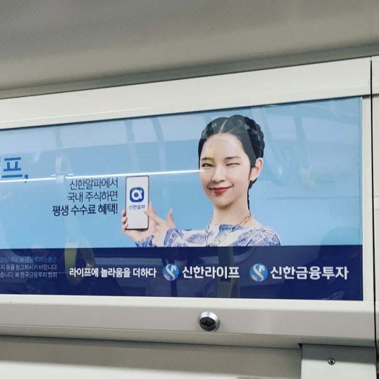  지하철에서 만난 가상인간과 디지털 트렌드