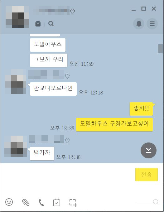  판교 디오르나인 모델하우스 방문 후기, 어이없음 주의