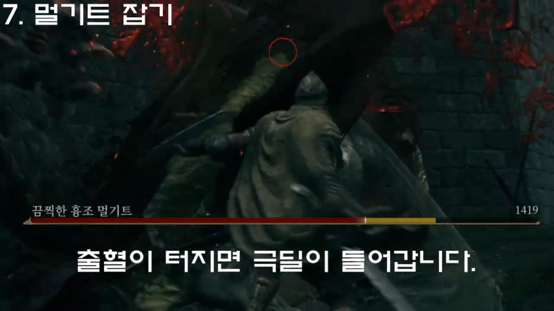 엘든링 공략- 초보자도 쉽게 멀기트를 잡을 수 있는 '썩은 들개'와 '피의 참격'얻기 : 네이버 블로그 엘든링 공략- 초보자도 쉽게 멀기트를 잡을 수 있는 '썩은 들개'와 '피의 참격'얻기 : 네이버 블로그