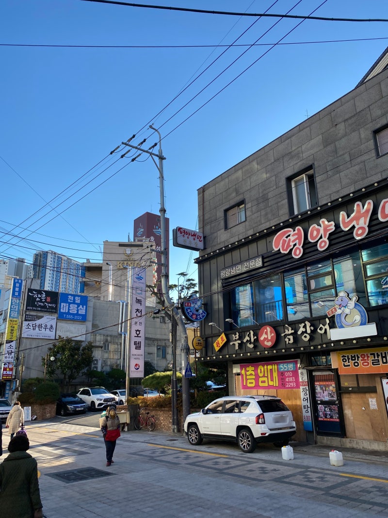 21.12) 부산 2박 3일 혼여 1 : 부산 녹천온천호텔, 제이제이가리비 청사포본점, 갈매기브루잉 해운대점, 부산역 짐캐리, 중앙동/남포동 카페 연경재, 보수동 책방골목 사진관 : 네이버 블로그 21.12) 부산 2박 3일 혼여 1 : 부산 녹천온천호텔, 제이제이가리비 청사포본점, 갈매기브루잉 해운대점, 부산역 짐캐리, 중앙동/남포동 카페 연경재, 보수동 책방골목 사진관 : 네이버 블로그