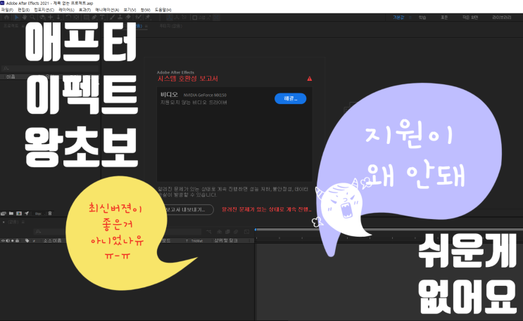  3월의 목표) 애프터이펙트 왕초보 도전기(class101 존코바 선생님)