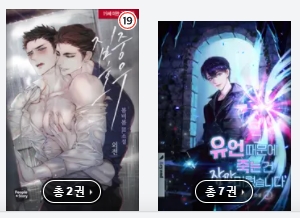 BL소설 구매) 22년 03월 01일 BL소설 구매 BL소설 구매) 22년 03월 01일 BL소설 구매
