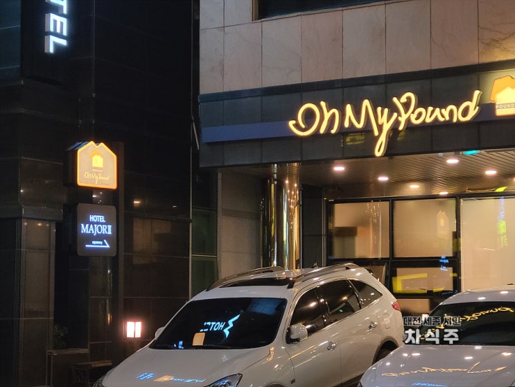 제주 연동 디저트카페 오마이파운드