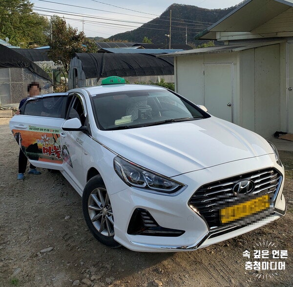 [충청미디어] 단양군, 시골마을 행복택시 신규 운행대상 마을 신청·접수