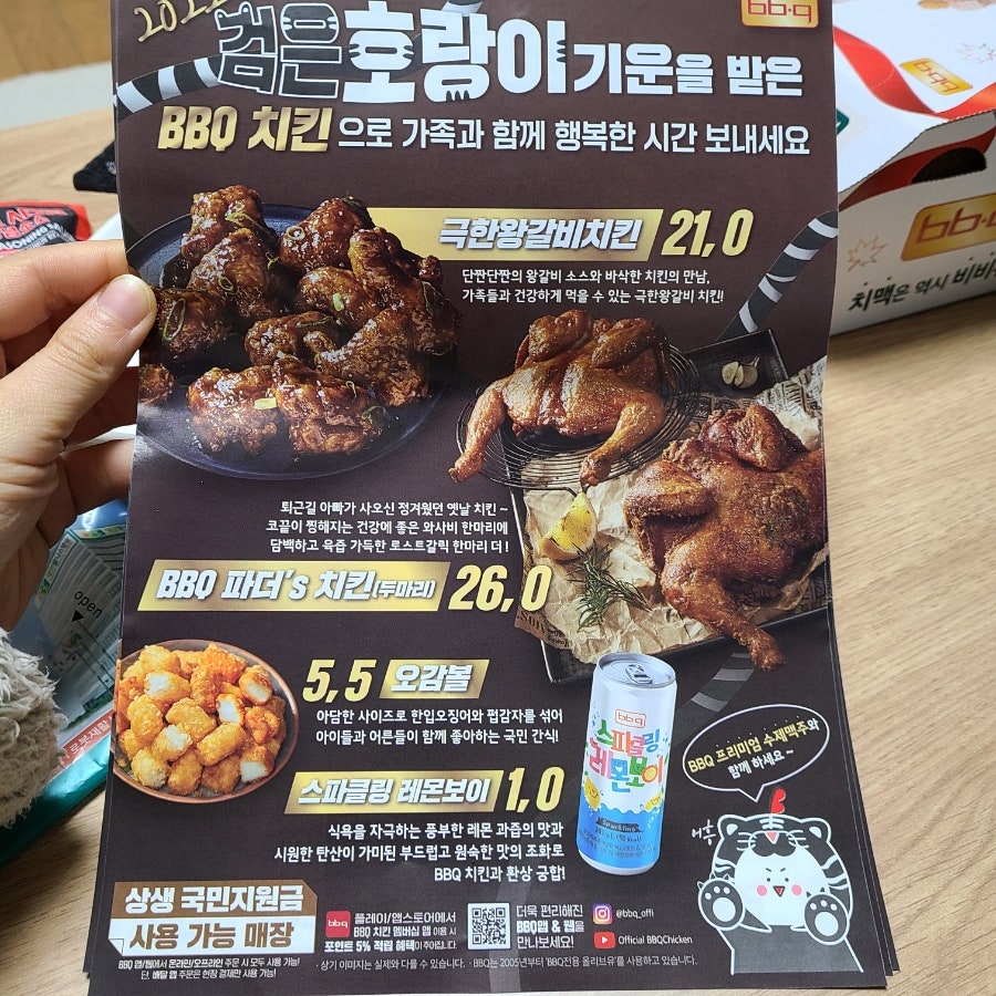 BBQ 대전법동점 사진 2