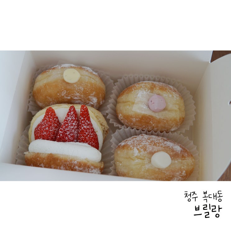 청주 크림도넛 복대동 브릴랑
