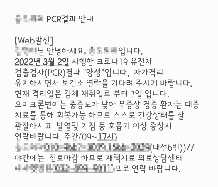  코로나 오미크론 가족에게 전염(전파) 안시키는 방법은?(바로 즉시 철저한 방격리)