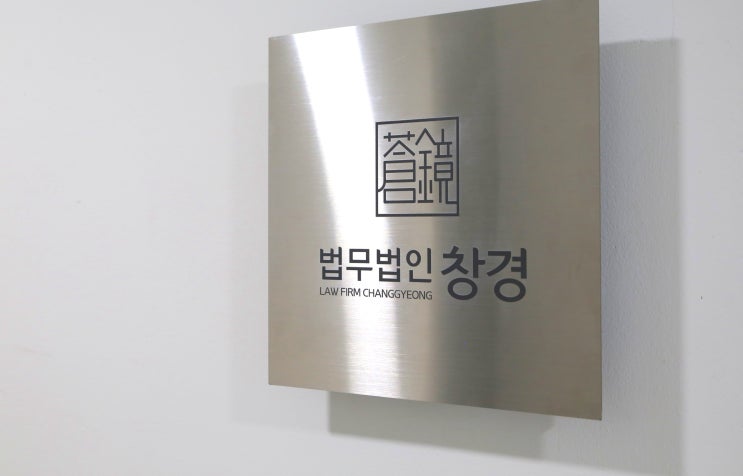 명예훼손고소장? 사이버 상 문제로 고소가 절실한 분께