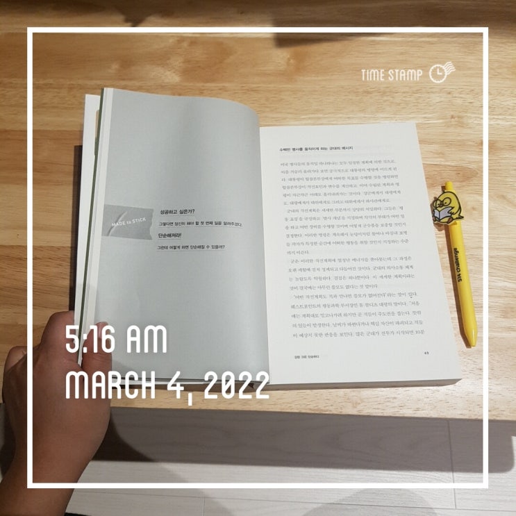  3월의 514챌린지 미라클모닝 4일차도 성공!!