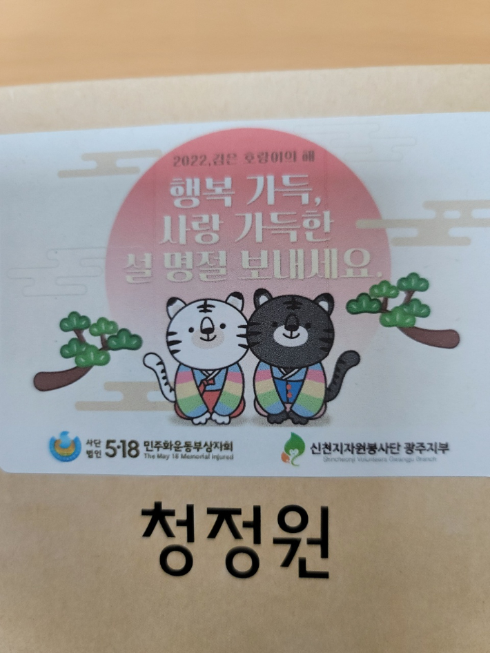 이단 신천지' 5·18 단체 기부 '논란' 이단 신천지' 5·18 단체 기부 '논란'