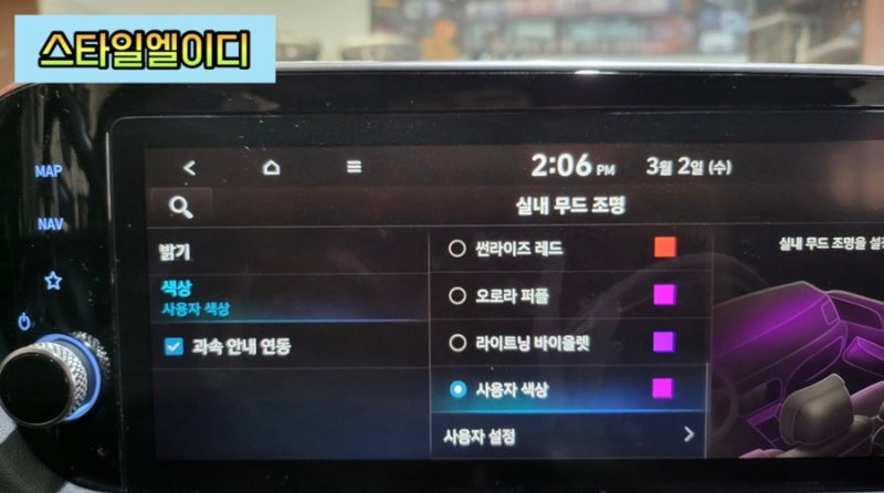 광주 북구 / 엠비언트 / 현대 / 쏘나타