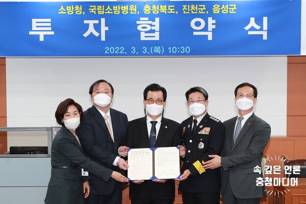 [충청미디어] 충북 음성 맹동 국립소방병원 건립 … 2025년 6월 개원
