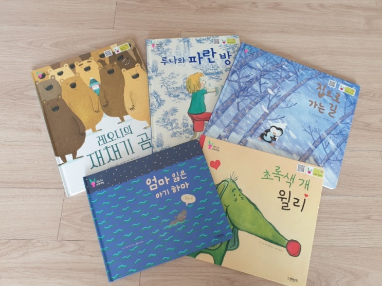  버니의 세계책방 그레이트북스 5,6,7,8세 세계창작동화 후기