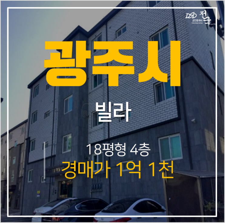 경기광주빌라 오포읍 문형리 쓰리룸 18평 1억대 휴캐슬 경매 경기광주빌라 오포읍 문형리 쓰리룸 18평 1억대 휴캐슬 경매