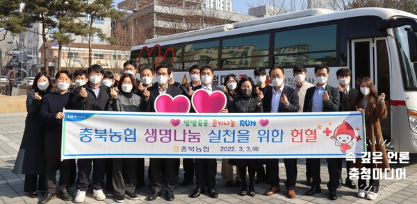  [충청미디어] 충북농협, 혈액 수급위기 극복 위해 팔걷었다