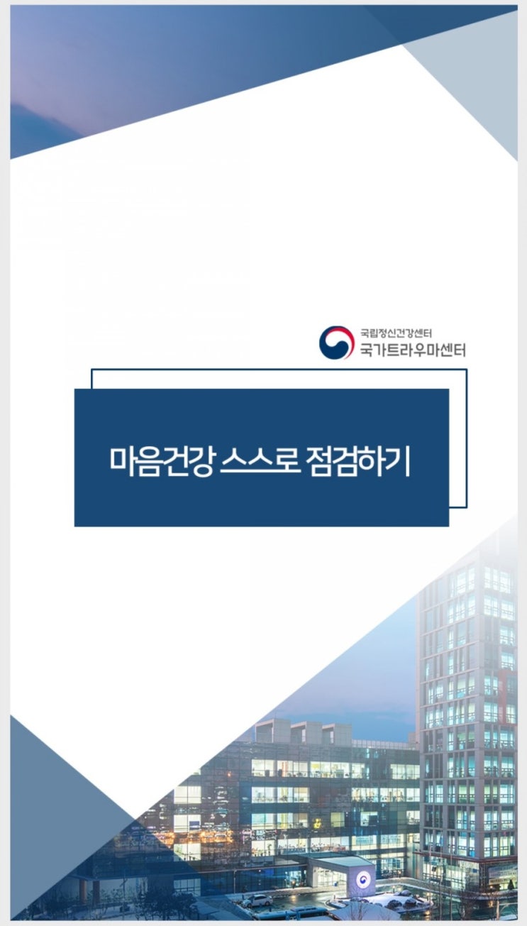  코로나19 확진 복지 심리상담 받아봤어요