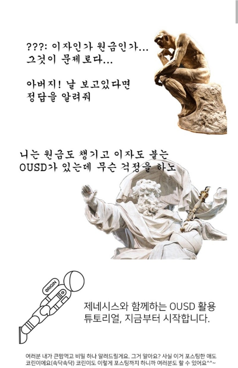 오리진스토리 NFT 구매법 튜토리얼 (부제:우크라이나 기부) : 네이버 블로그