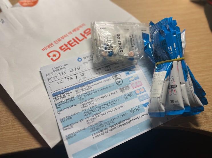  일반관리군으로 재택치료받는 코로나19 확진자, 닥터나우 앱에서 무료 약처방 무료배달 받기