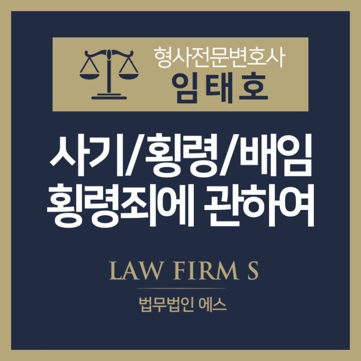  1인 법인의 횡령죄에 관하여