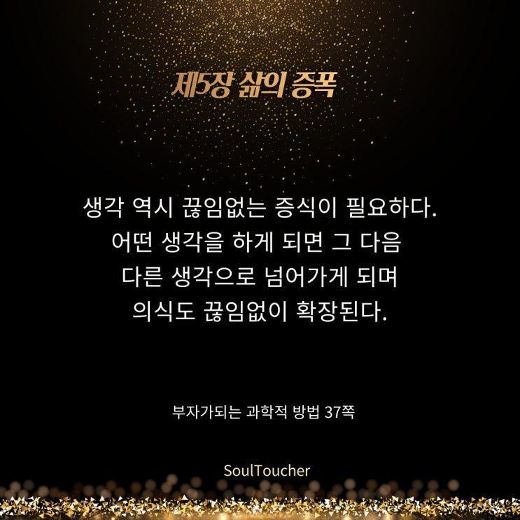 부자가되는과학적방법:시작은생각이다 부자가되는과학적방법:시작은생각이다