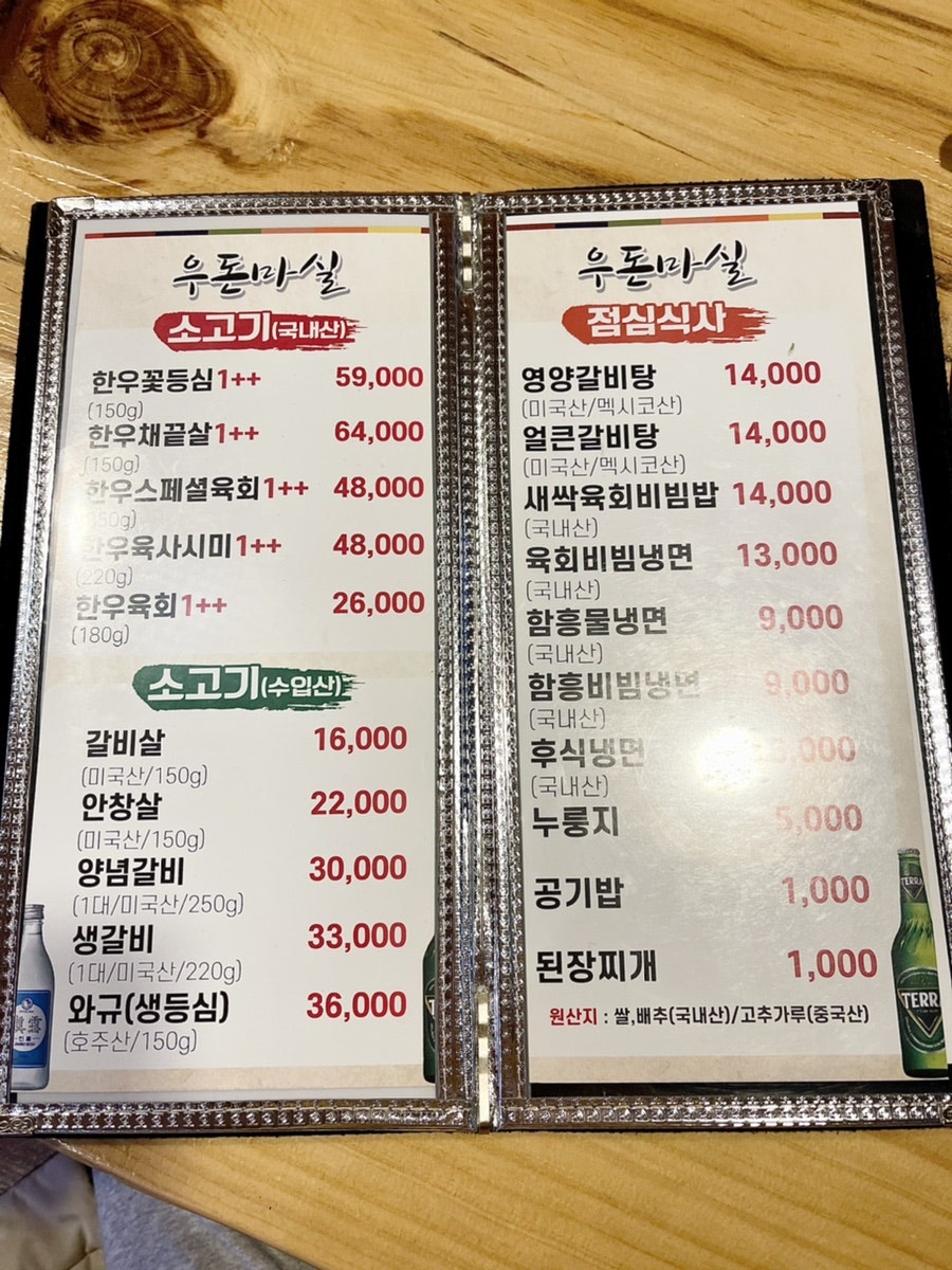 우돈마실 오산점 사진 2