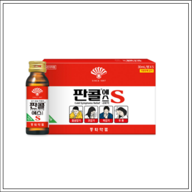  감기약 판콜에스, 성분/효능효과/먹는법/주의사항 알고 드세요~