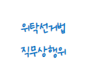 (지역<b>농협 조합장</b>이 <b>농협</b>의 예산으로 일부 조합원들에게... 