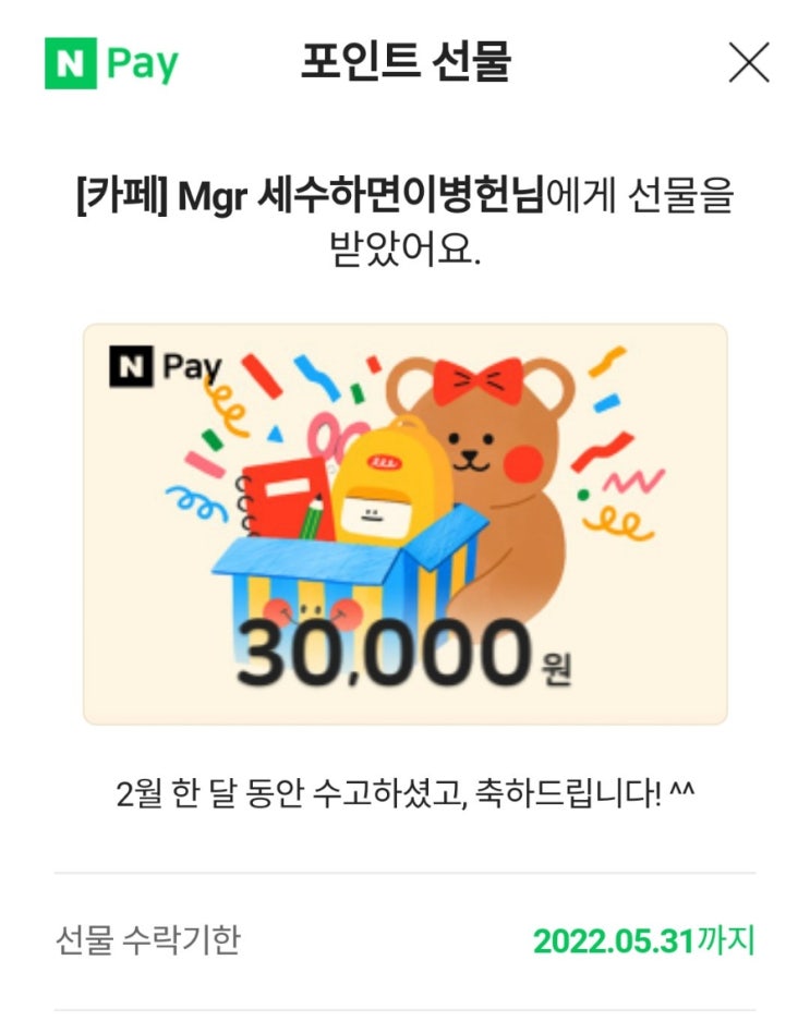  네이버 블로그 동기 부여 1일 1포스팅을 할 수 있는 힘!