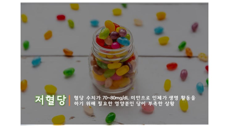  어지러움, 식은땀, 공복감이 나타났다면 저혈당 증세를 의심해 보세요