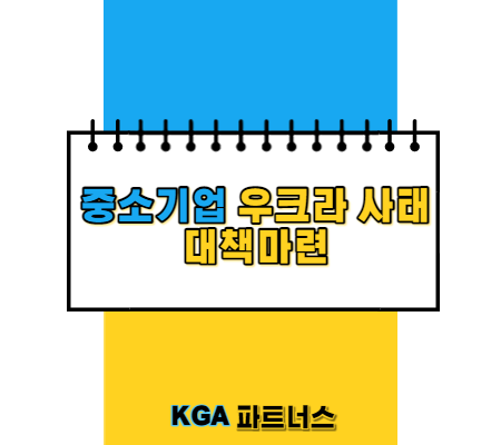  우크라 사태 피해기업 2조원 금융지원