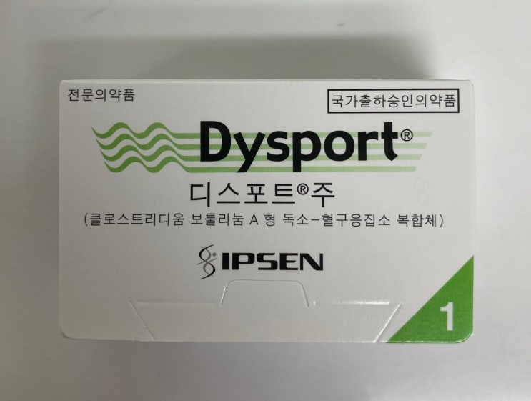  운정피부과, 운정보톡스 (4); 사각턱 보톡스