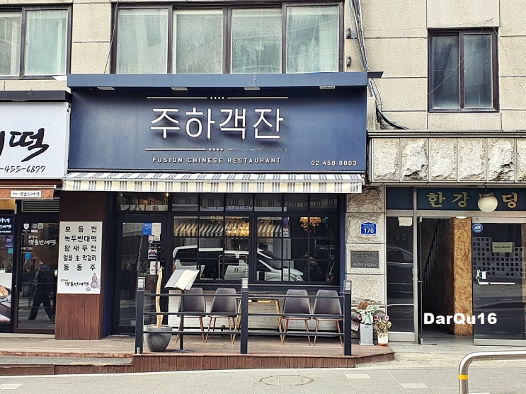  [주하객잔] 소고기짬뽕이 참 부드럽고 맛있네요. 좁지만 분위기 괜찮고~