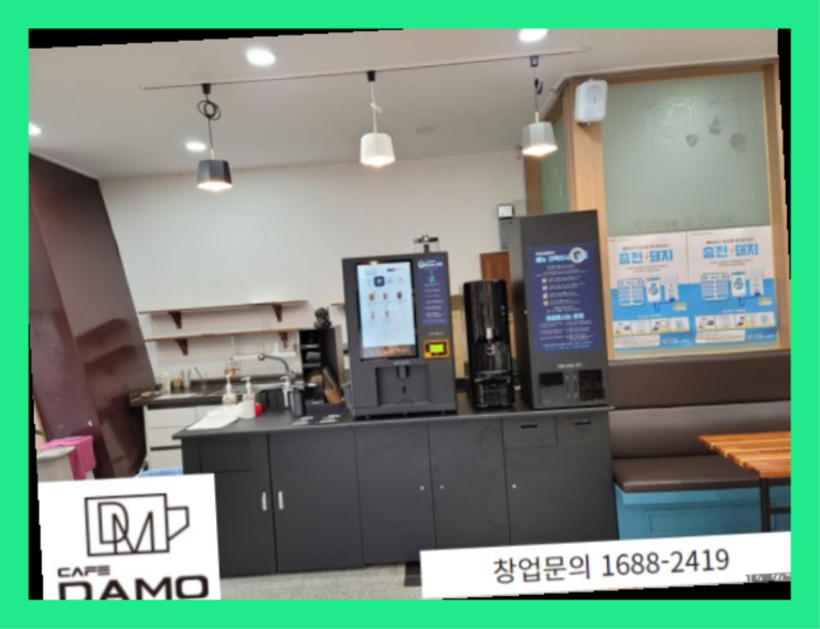  청룡동외식업프랜차이즈 창업은 카페다모 가성비굿