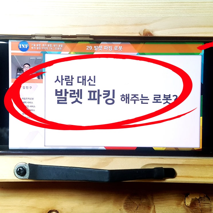  [재테크] 테크 플랫폼투자 온라인클래스, 산업 흐름 파악하기