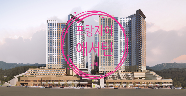  포항자이 애서턴 평면도 및 급매 101A타입 있어요