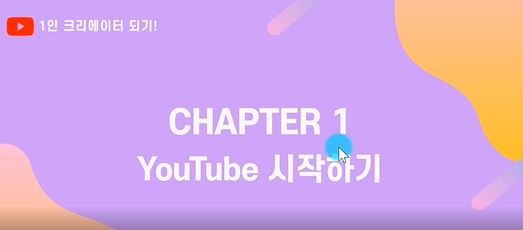  파주영상편집학원 / 유튜브편집 관심만 있는정도면 .. !