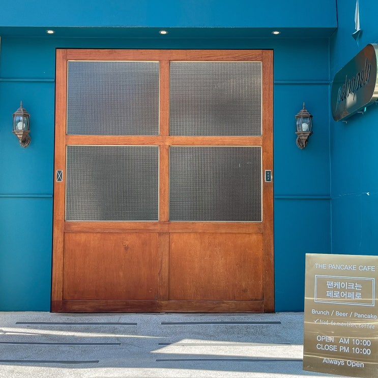  [김해/율하] The pancake cafe, 페로어페로 ; peloapelo brunch cafe
