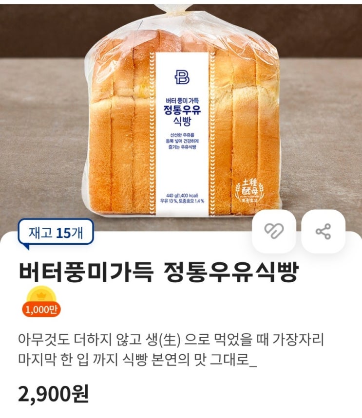  파리바게트 무료 식빵쿠폰받기 (롯데.국민.비씨.신한 신용/체크카드 가능)